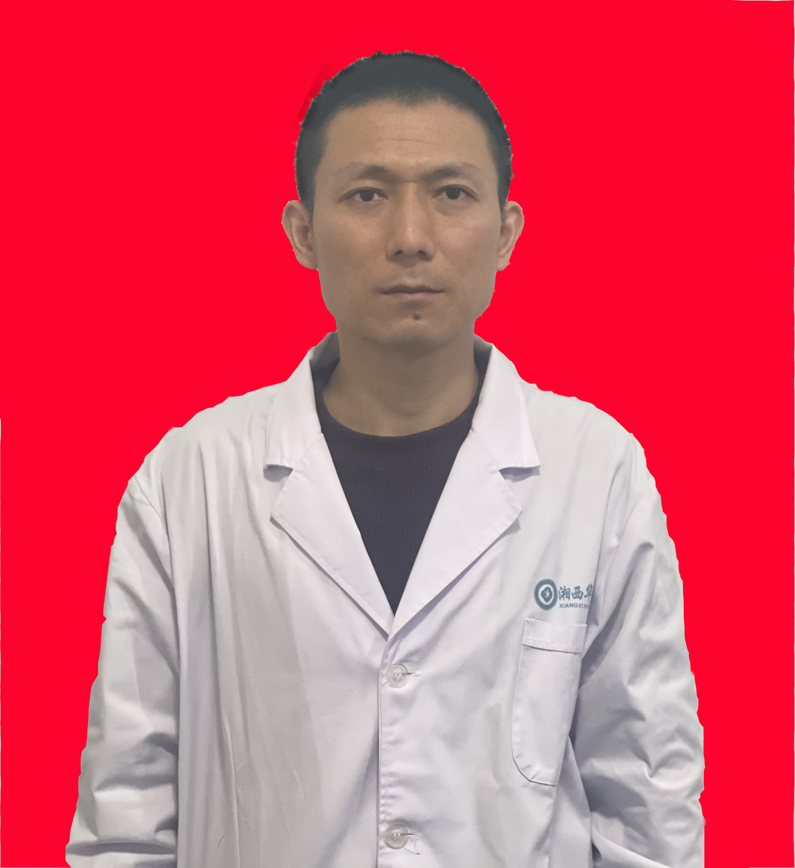 湘西华厦医院医生邝华贤介绍_湘西华夏医院医生邝华贤介绍